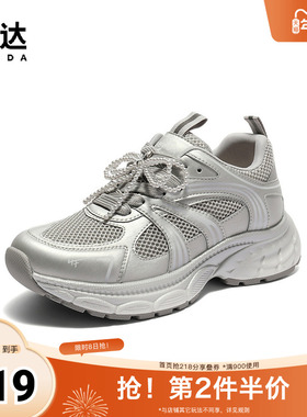森达老爹鞋女2025夏季新款商场同款网面厚底休闲鞋XNR01BM5