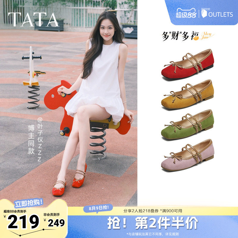 TATA他她女鞋夏季浅口单鞋蝴蝶结玛丽珍芭蕾真皮鞋子YRT03CQ5奥莱