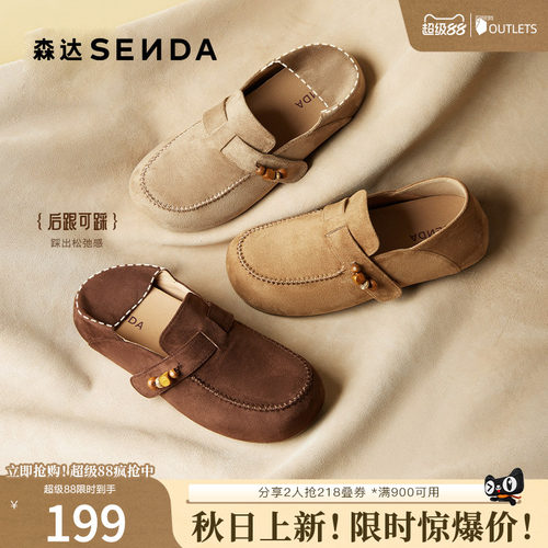 森达两穿勃肯鞋女舒适平底博肯鞋