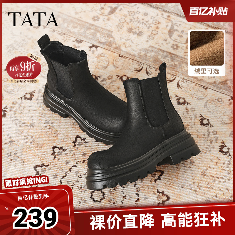 TATA他她厚底加绒切尔西