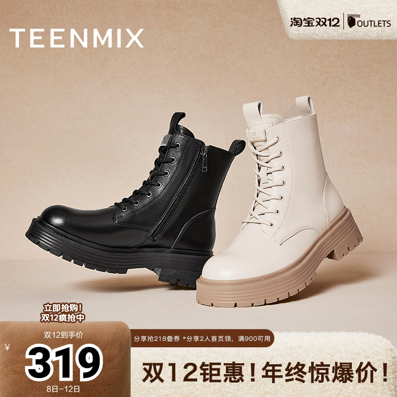 天美意复古英伦厚底马丁