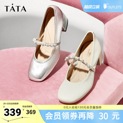 Tata他她法式银色玛丽珍鞋女鞋浅口粗跟单鞋小皮鞋新7ACC1CQ4奥莱