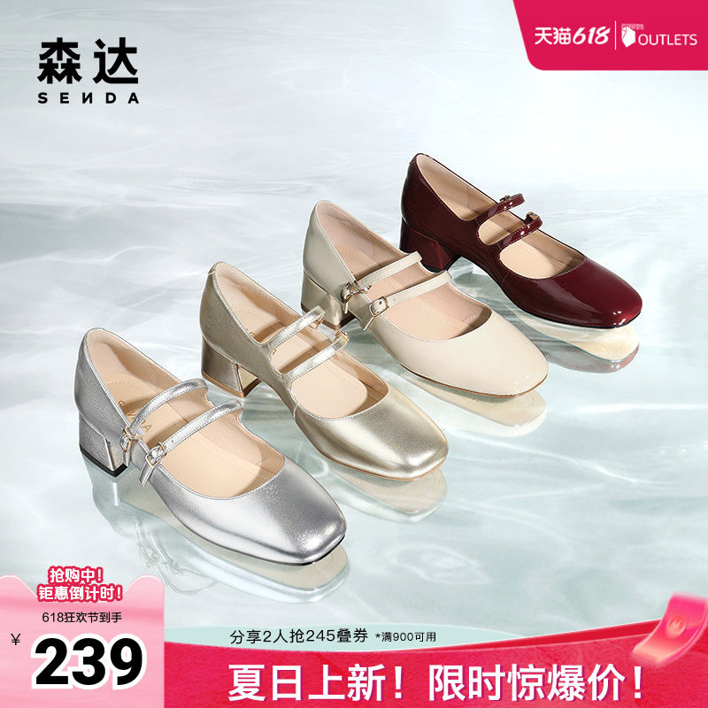 森达粗跟银色玛丽珍女鞋春季复古法式羊皮芭蕾单鞋ZTA62AQ4