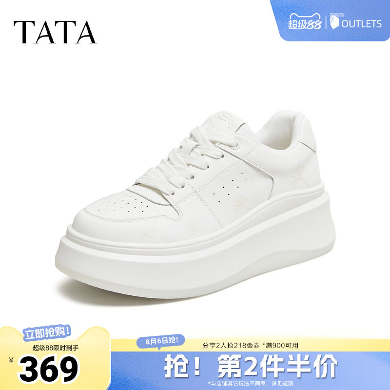 TATA他她女鞋2026秋季新款板鞋时尚休闲百搭厚底小白鞋GCD17CM6