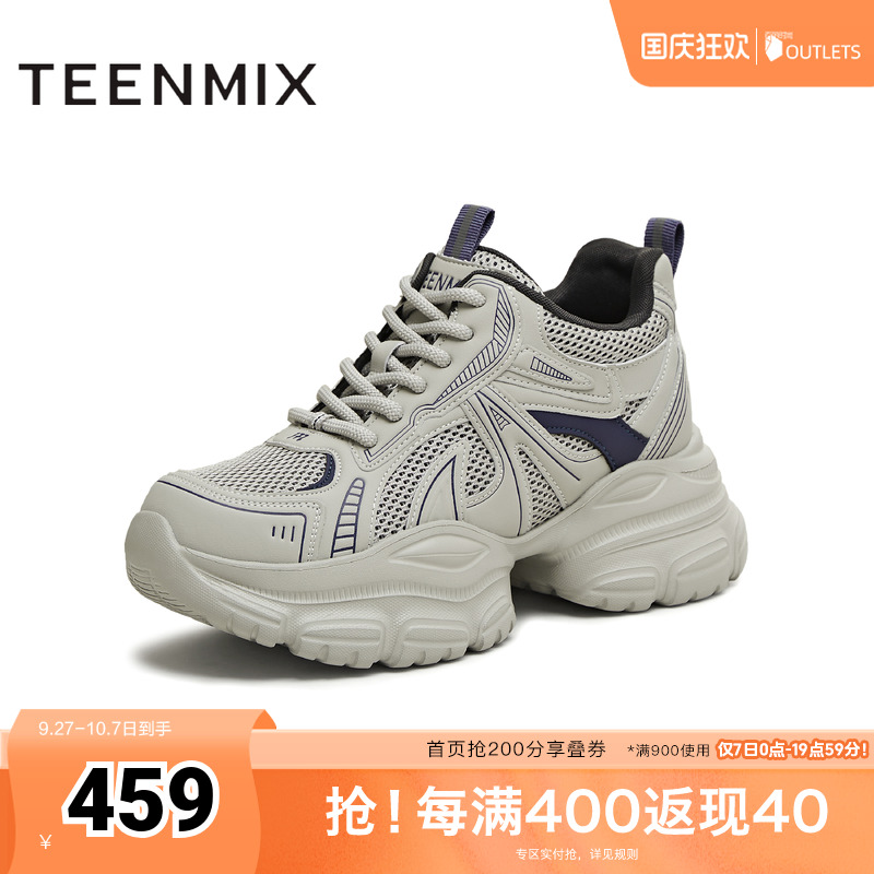 厚底老爹鞋，休闲百搭