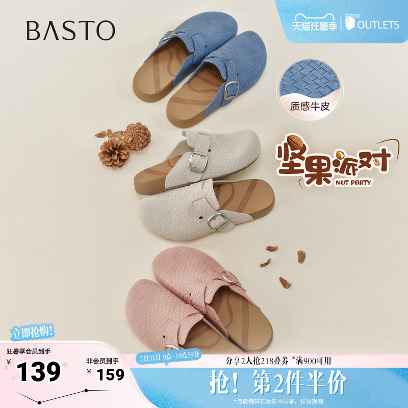 百思图2026夏季新款勃肯鞋时尚复古户外休闲女拖鞋T1597BH6