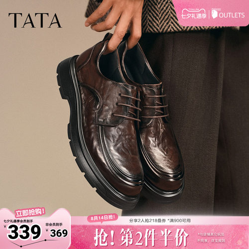 TATA他她男鞋商务休闲皮鞋厚底真皮正装鞋OFM01DM5
