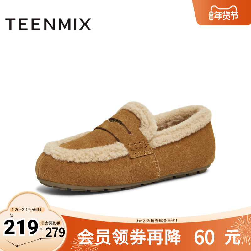 天美意2025冬新款厚底复古百搭舒适保暖毛绒女乐福鞋KE083DM5,淘宝优惠券,粉丝福利购,淘宝优惠卷