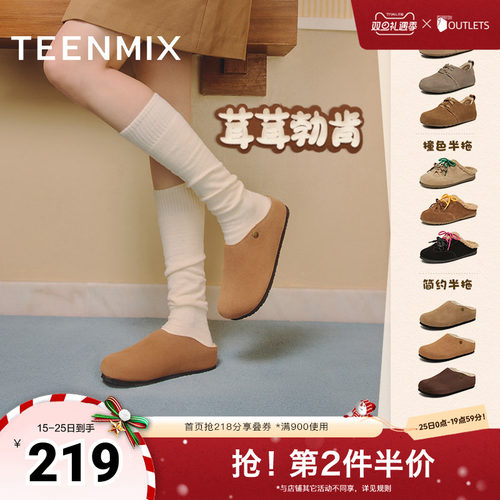 天美意厚底加绒毛毛鞋复