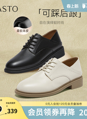 百思图2026春季新款商场同款牛津鞋时尚学院风女单鞋WWE50AM6