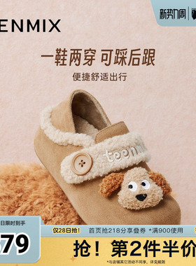 天美意冬新款商场同款舒适保暖毛绒单鞋女勃肯鞋BM141DM5