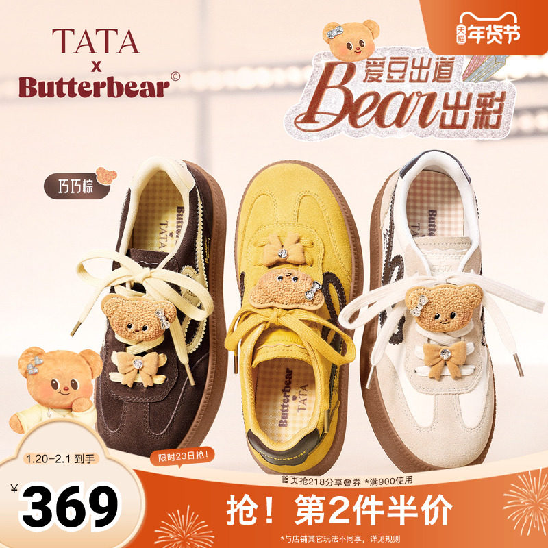 TATA他她黄油小熊联名加绒德训鞋2025新款运动休闲板鞋GXY01CM5,女鞋,德训鞋,淘宝优惠券,粉丝福利购,淘宝优惠卷