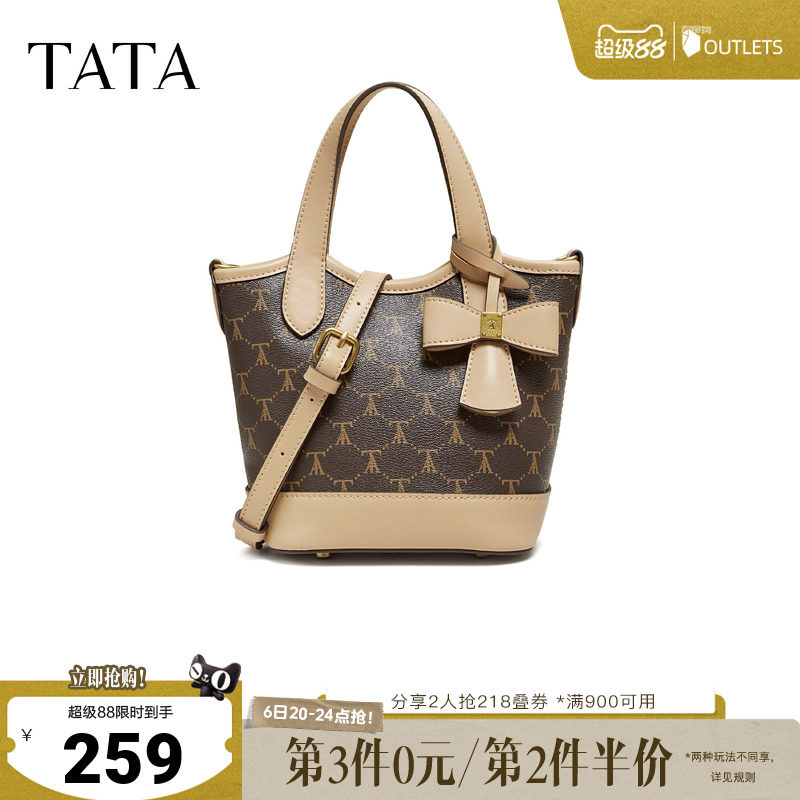 【七夕礼物】TATA他她女包时尚百搭编织水桶包洋气小香包X3537AX6