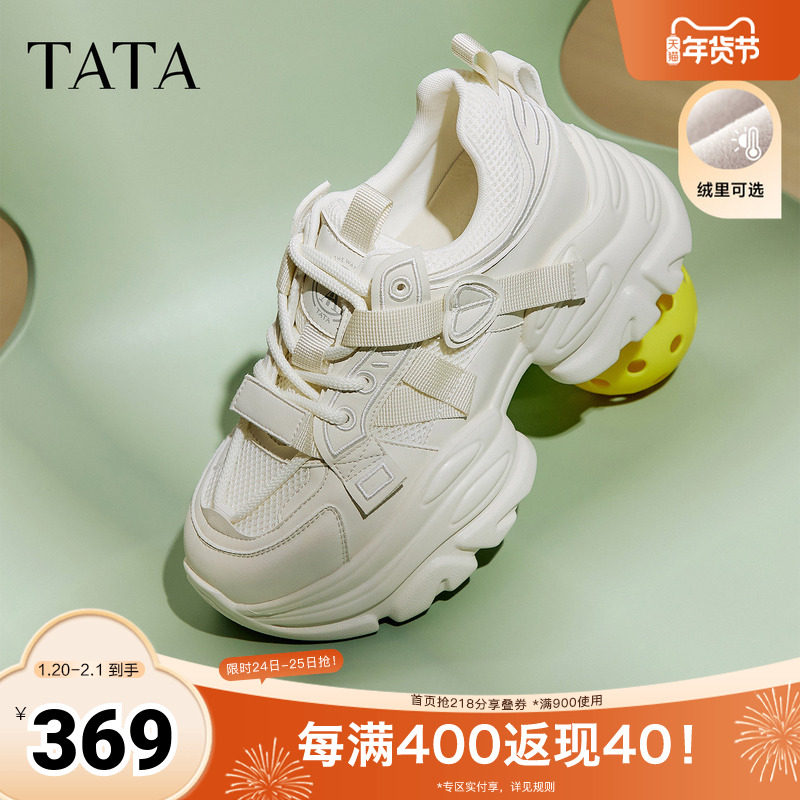TATA他她女鞋老爹鞋2025年秋季新款运动鞋时尚休闲增高鞋CY205CM5,女鞋,老爹鞋,淘宝优惠券,粉丝福利购,淘宝优惠卷