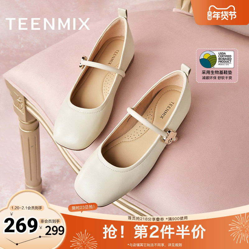 天美意复古玛丽珍皮鞋平底鞋女晚晚鞋浅口单鞋春夏新款CRR38CQ4,女鞋,玛丽珍鞋,淘宝优惠券,粉丝福利购,淘宝优惠卷
