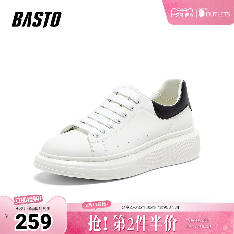 百思图春夏季新款时尚户外运动小白鞋厚底圆头男休闲鞋DJA01AM4