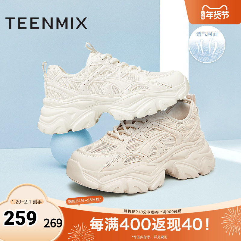 天美意网面透气厚底老爹鞋运动鞋女休闲小白鞋新款BI231BM4,女鞋,老爹鞋,淘宝优惠券,粉丝福利购,淘宝优惠卷