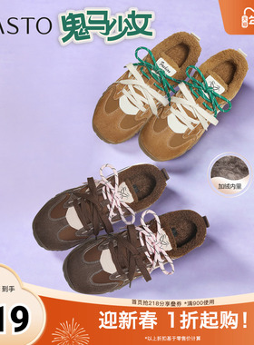 百思图2025冬季新款德训鞋时尚复古运动加绒女休闲洗D3591DM5