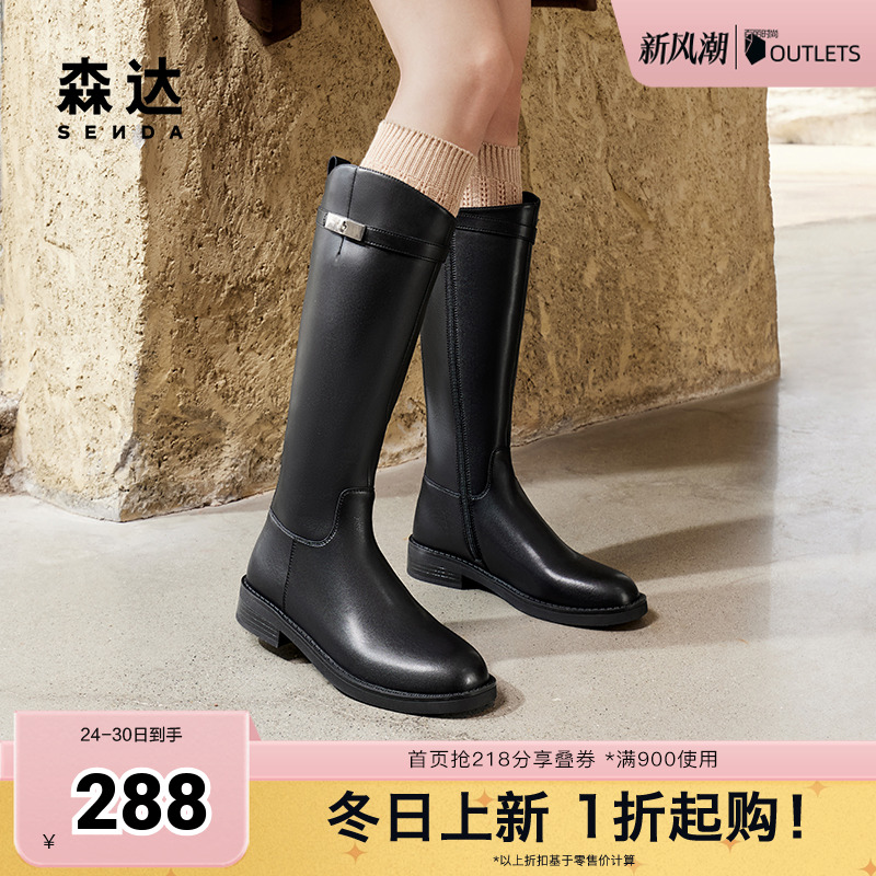 森达骑士靴女鞋2024年冬