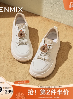 天美意厚底增高面包小白鞋运动板鞋女休闲鞋子2025春新款BJ562AM5