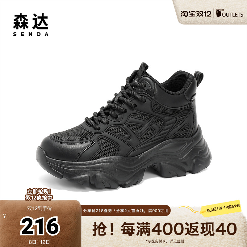 森达老爹鞋女款2025春新商场同款户外运动风厚底休闲鞋XKF01AM5