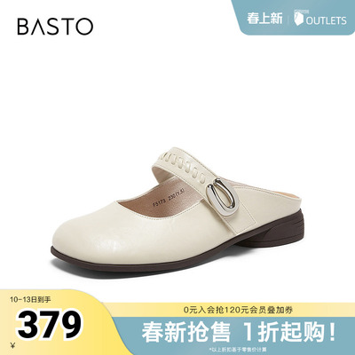 百思图2026夏季新款商场同款穆勒拖时尚简约休闲女拖鞋F5173BH6