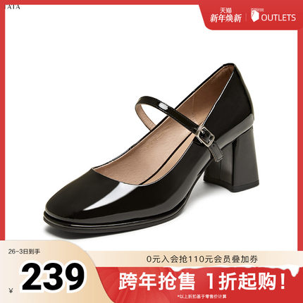 TATA/他她奥莱秋时尚简约百搭纯色玛丽珍女W7ZA1BQ4