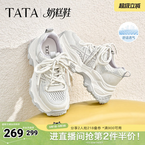 TATA他她奶糕鞋女鞋夏季透气运动鞋网面百搭休闲鞋老爹鞋CJY03BM6