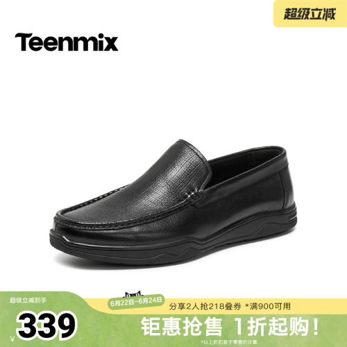 复古一脚蹬上班