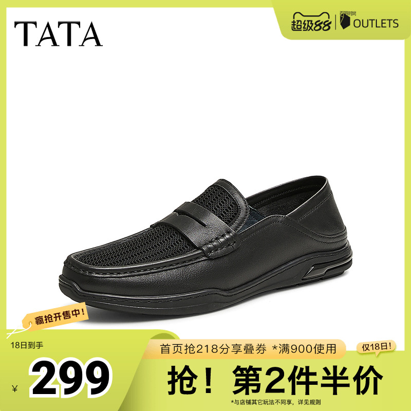 休闲时尚