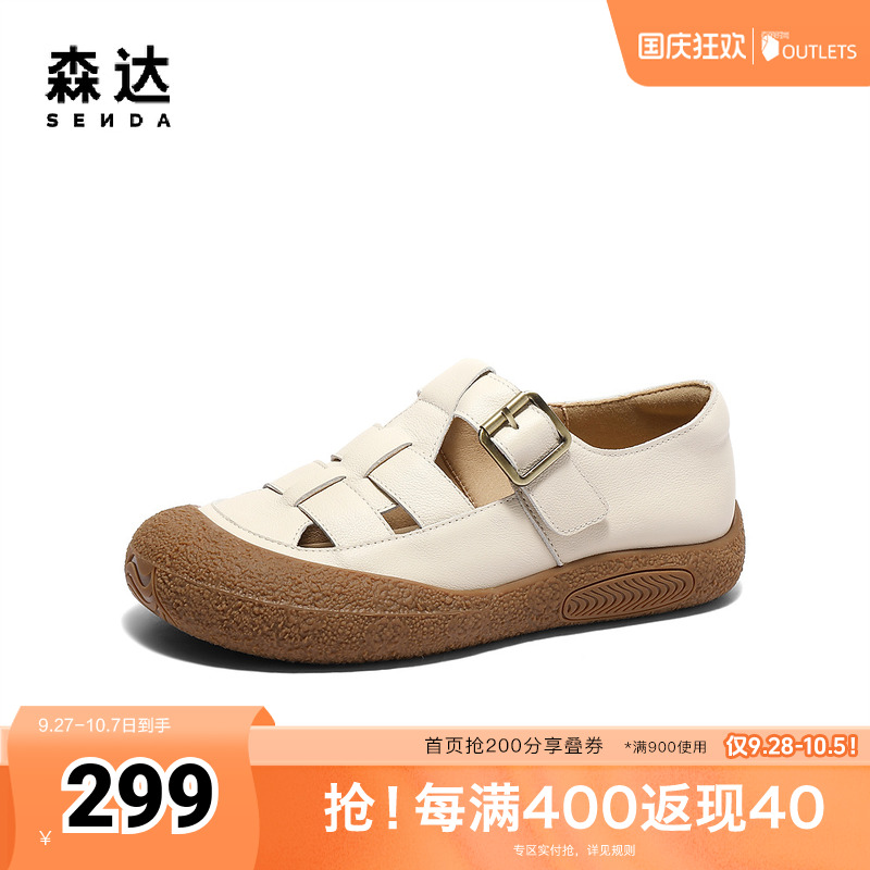 森达栗子曲奇女款2025春季新款商场同款舒适猪笼勃肯鞋XJX03BM5
