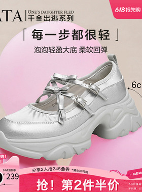 Tata他她厚底玛丽珍鞋银色女鞋休闲增高运动单鞋新CGB01CQ4奥莱