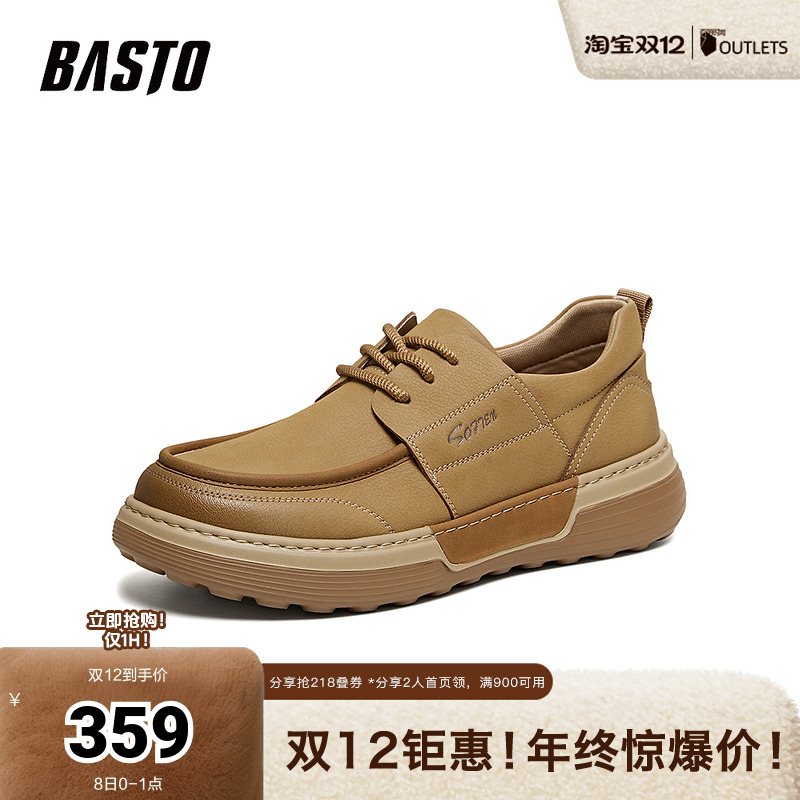 时尚潮流简约舒适