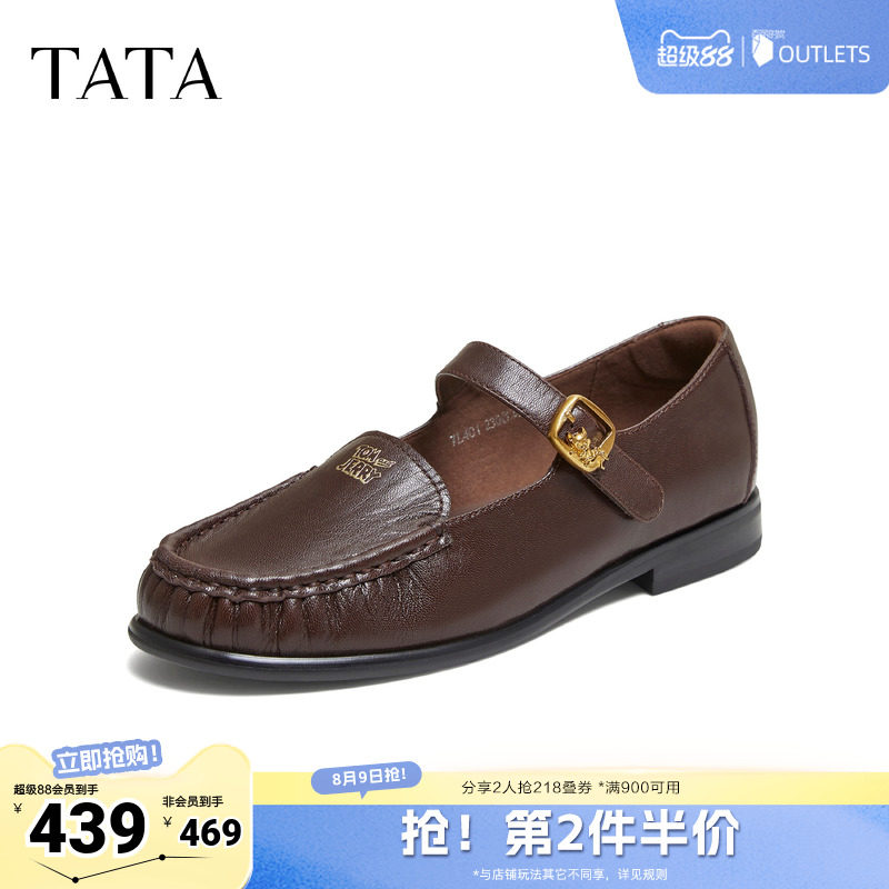 TATA他她猫和老鼠联名斯芬克斯平底玛丽珍鞋女单鞋2026新7L401CQ6