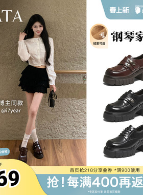 TATA他她钢琴家黑色乐福鞋女厚底小皮鞋单鞋增高JK鞋新款CHY08AM6
