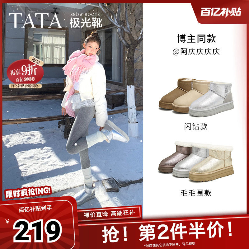 时尚休闲雪地靴