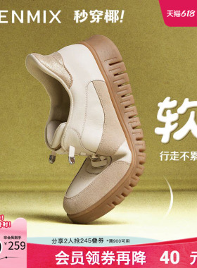 天美意复古厚底德训鞋软底休闲鞋女运动小白鞋春新款CMA29AM5