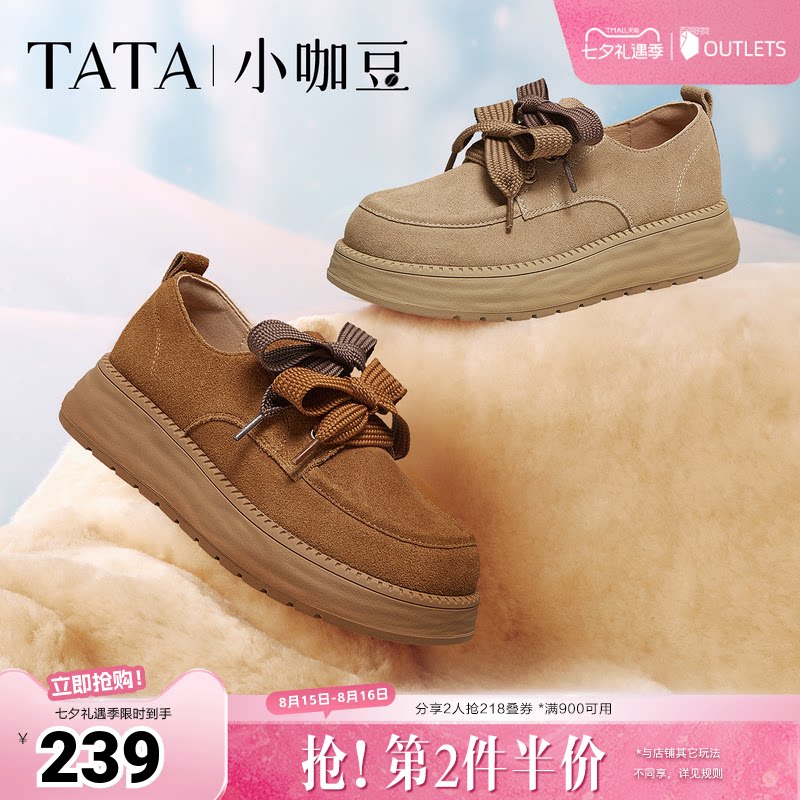 TATA他她女鞋小咖豆勃肯鞋厚底单鞋休闲圆头复古牛津鞋女CYY08CM5