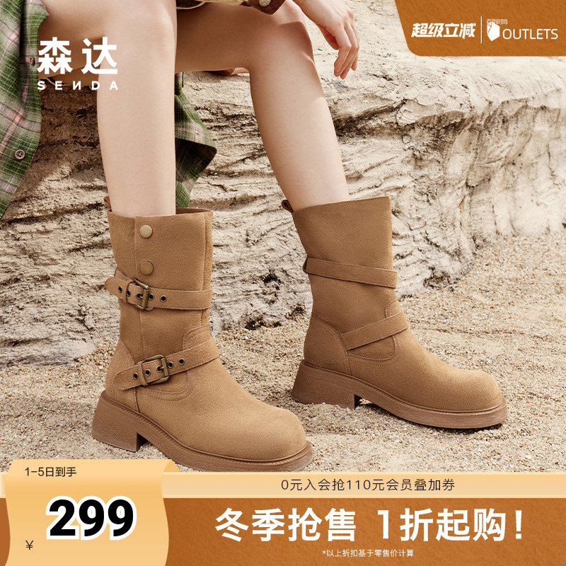 森达骑士靴子女款2024冬
