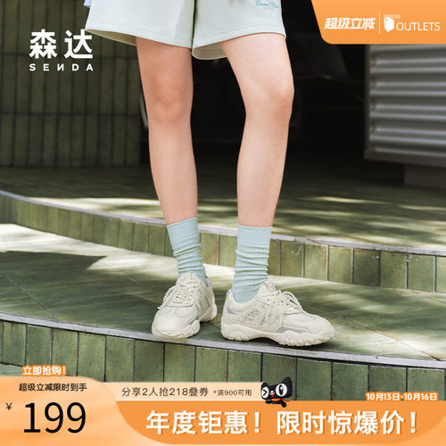 森达网面德训鞋女舒适休闲小白鞋