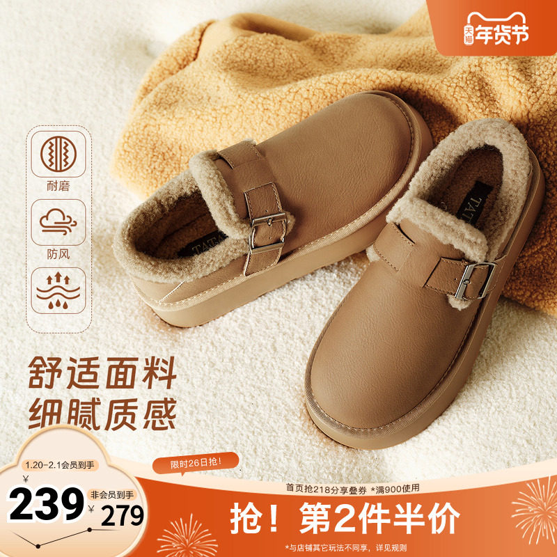 TATA他她勃肯鞋女2025新款加绒保暖毛毛鞋休闲鞋雪地靴WDX40DM4,女鞋,勃肯鞋/软木鞋,淘宝优惠券,粉丝福利购,淘宝优惠卷