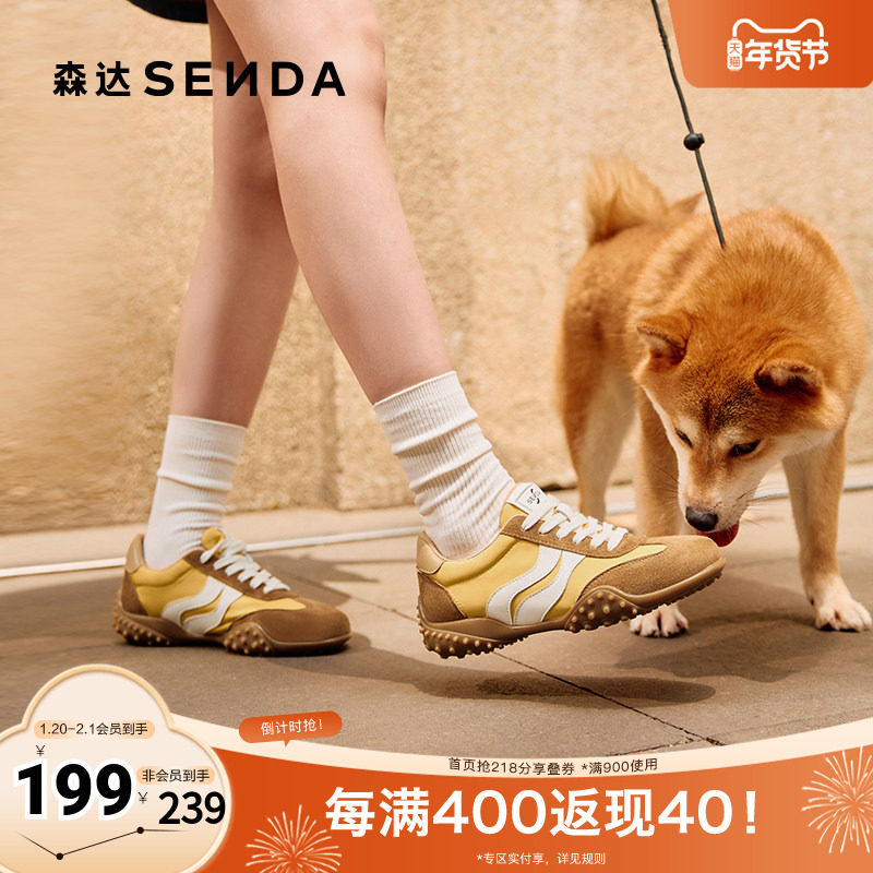 森达阿甘鞋女2025秋新商场同款运动跑步户外休闲鞋XPZ01CM5,女鞋,时尚休闲鞋,淘宝优惠券,粉丝福利购,淘宝优惠卷