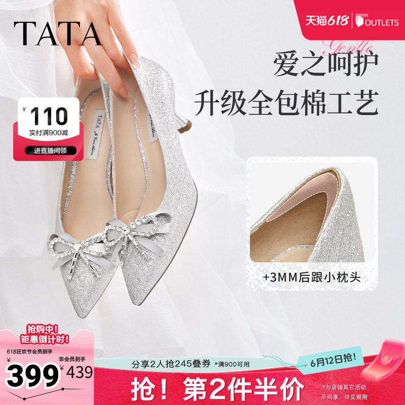 TATA他她女鞋2026春婚鞋百搭气质女生中高跟单鞋子伴娘鞋7QTA8AQ6
