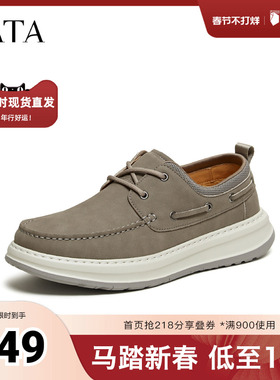 TATA他她男鞋2026春季舒适百搭运动休闲鞋新款厚底鞋子OCW05AM6