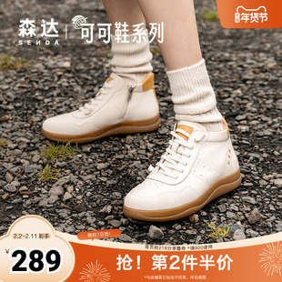 森达休闲靴女鞋冬季商场同款舒适百搭可可加绒短靴4CFV2