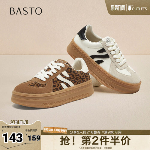 时尚潮流简约舒适
