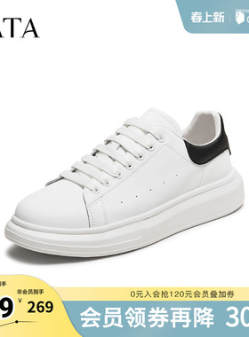 TATA/他她休闲小白鞋男士简约百搭板鞋新款VNR01CM4奥莱