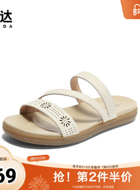 森达甜美凉鞋女夏新商场同款舒适平底休闲一字带凉拖4EP37BT4