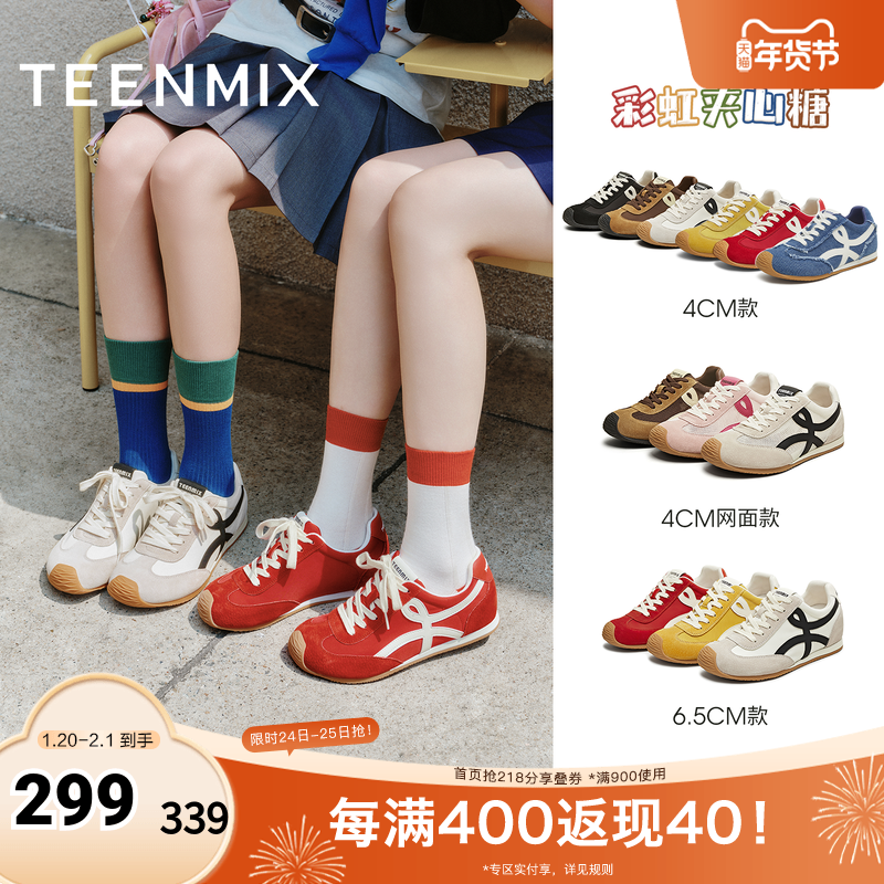 天美意2025秋新款休闲百搭复古平底潮流德训鞋女阿甘鞋KG096BM5,女鞋,德训鞋,淘宝优惠券,粉丝福利购,淘宝优惠卷