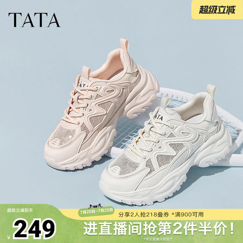 Tata他她透气网纱厚底老